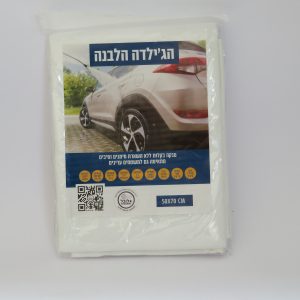 ג'ילדה סינטטית איכותית